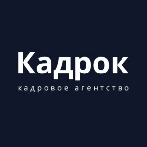 Кадровое агентство Кадрок (Kadrok)